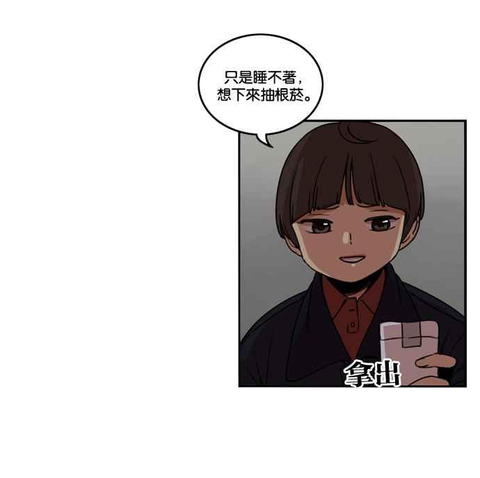 妹力大头兵 - 第158话 - 第50张图