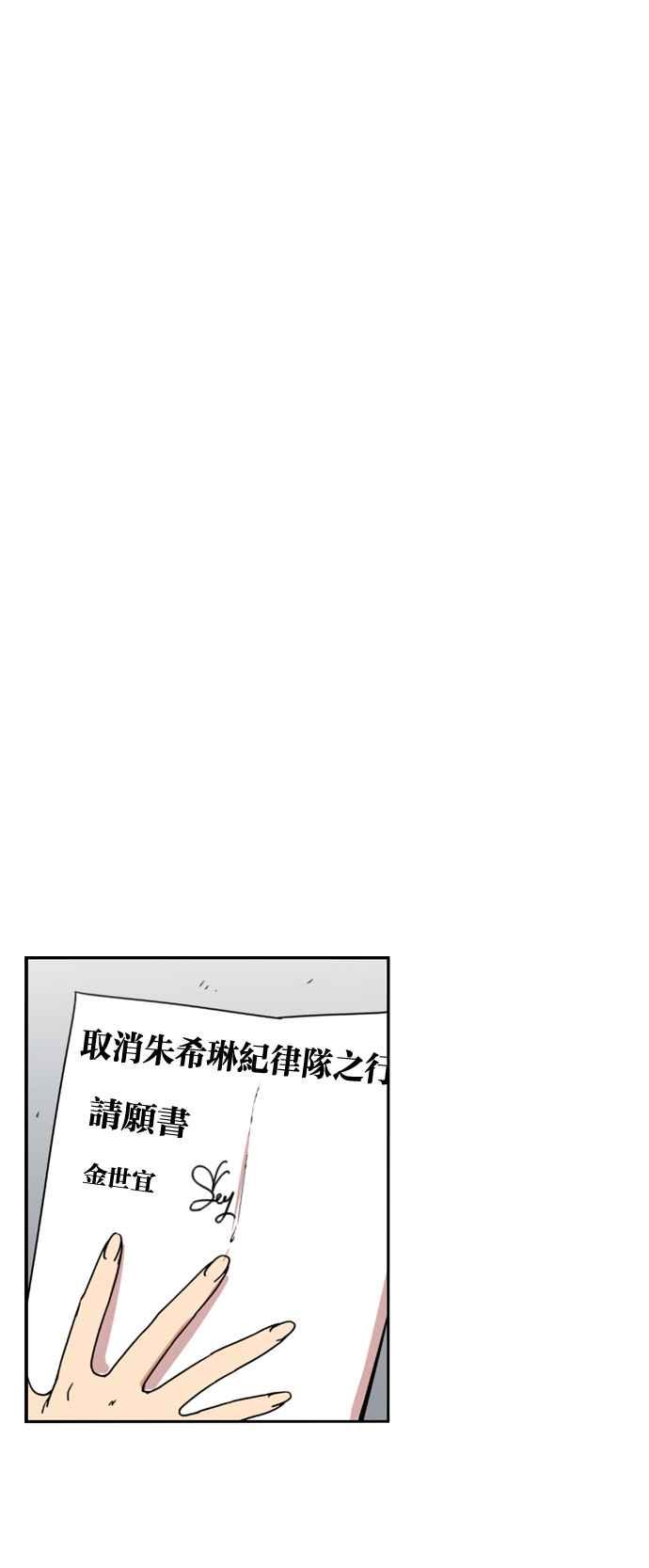 妹力大头兵 - 第158话 - 第76张图