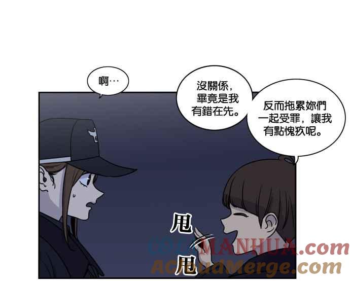 妹力大头兵 - 第158话 - 第57张图