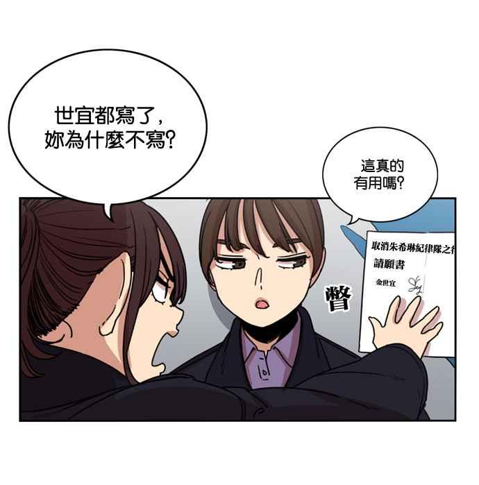 妹力大头兵 - 第158话 - 第78张图