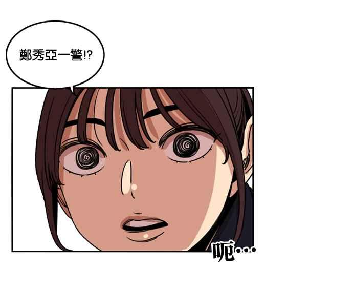 妹力大头兵 - 第158话 - 第88张图