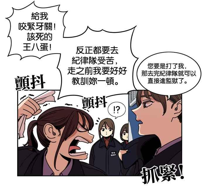 妹力大头兵 - 第158话 - 第80张图