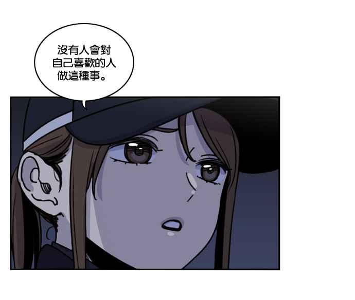 妹力大头兵 - 第158话 - 第72张图