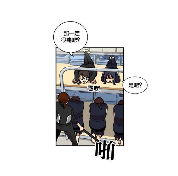 妹力大头兵 - 第158话 - 第22张图