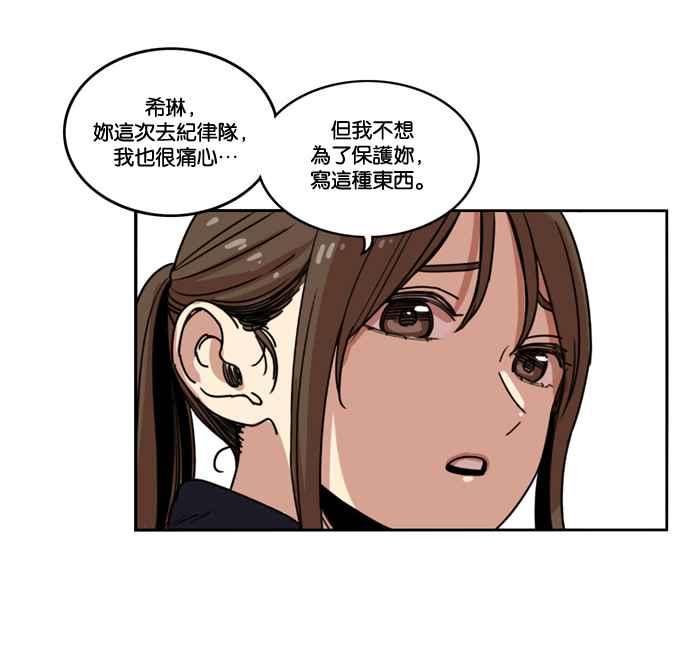 妹力大头兵 - 第158话 - 第87张图