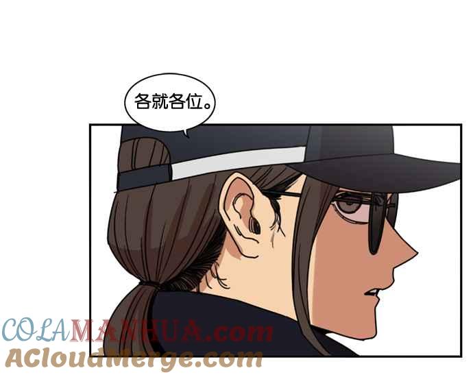 妹力大头兵 - 第159话 - 第33张图