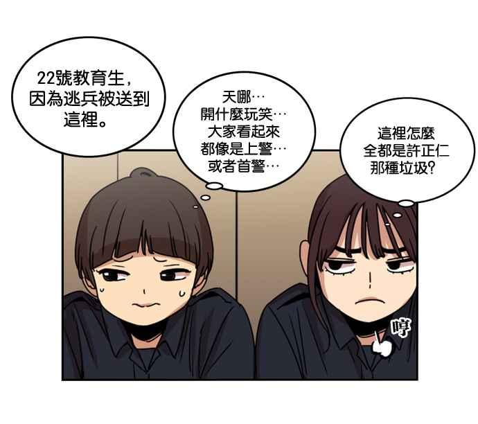 妹力大头兵 - 第159话 - 第86张图