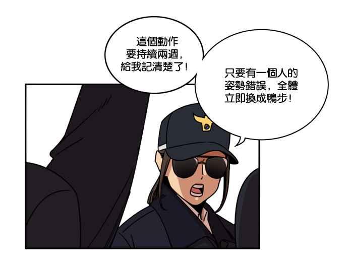 妹力大头兵 - 第159话 - 第61张图