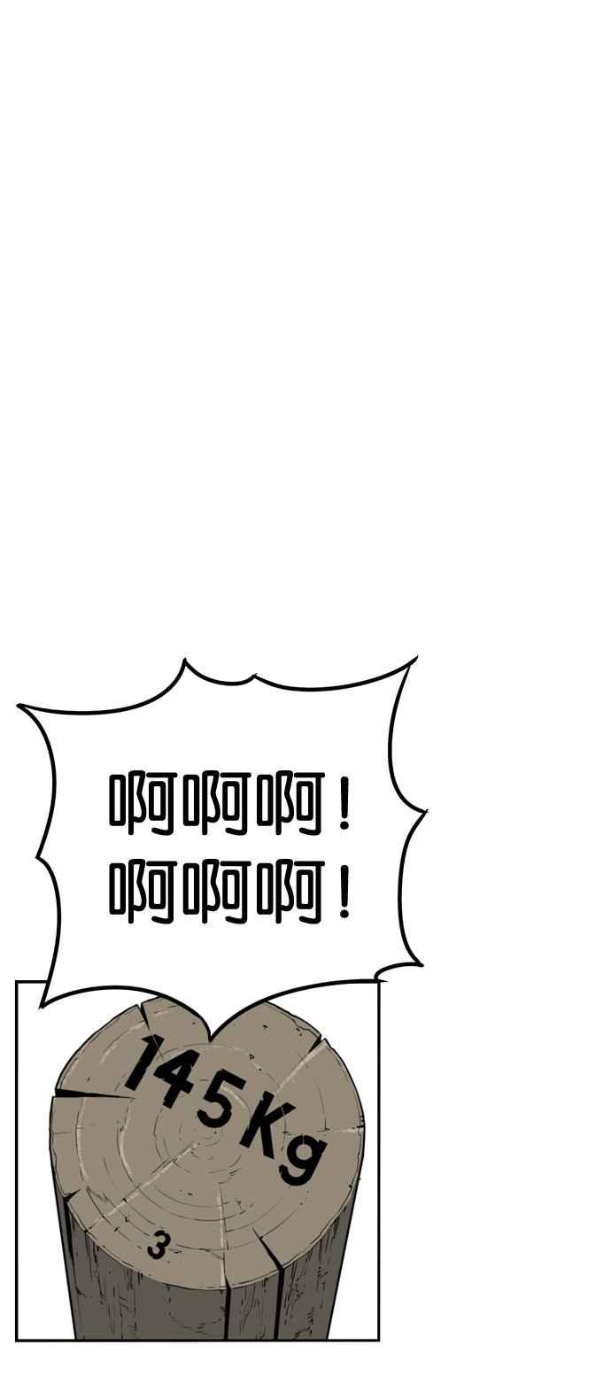 妹力大头兵 - 第159话 - 第74张图