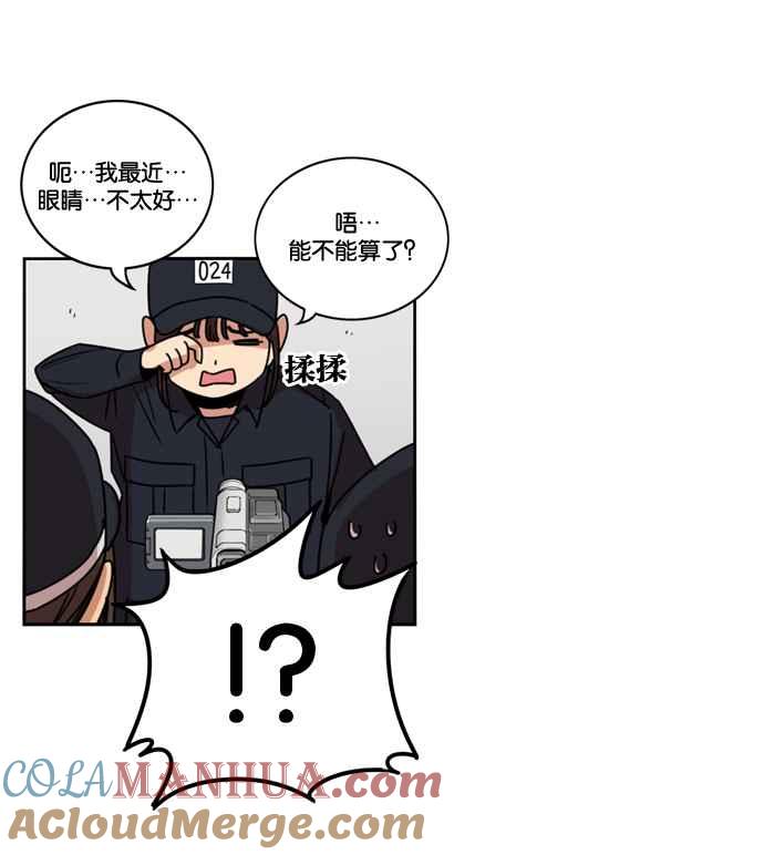 妹力大头兵 - 第159话 - 第72张图