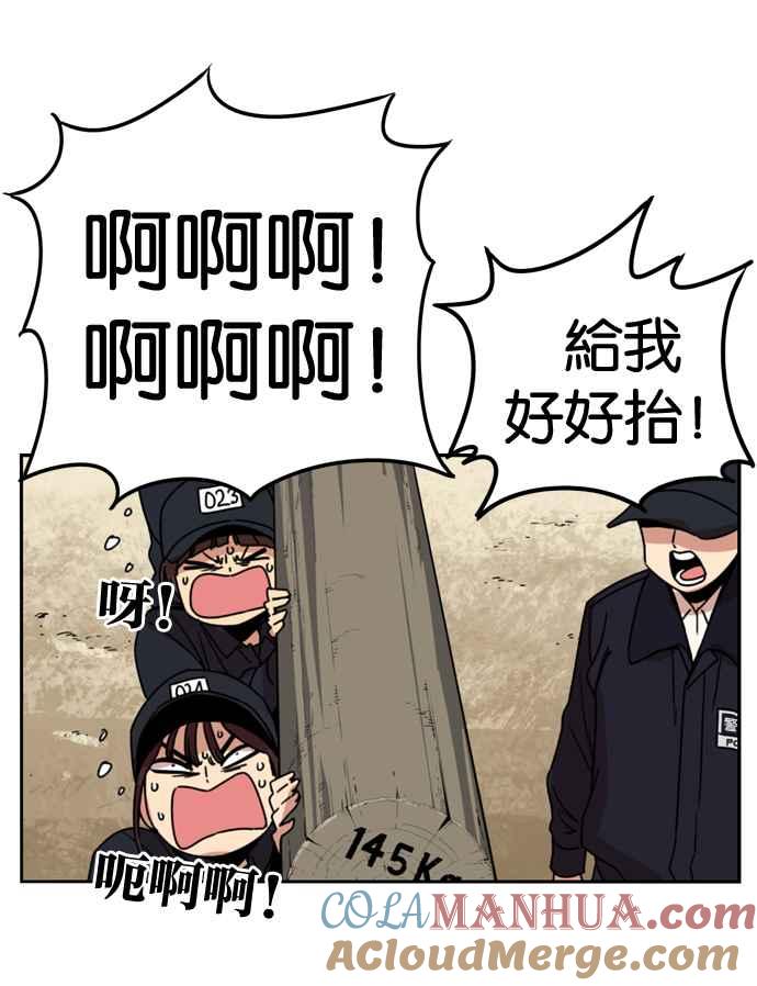 妹力大头兵 - 第159话 - 第75张图