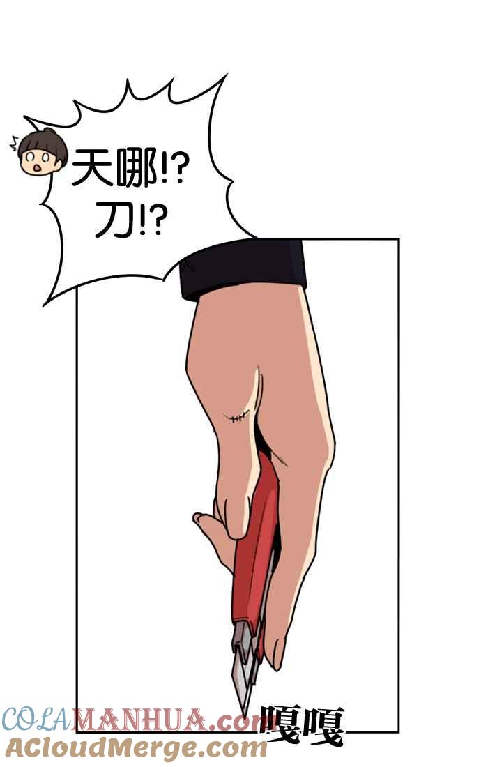 妹力大头兵 - 第159话 - 第39张图