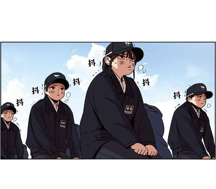 妹力大头兵 - 第159话 - 第29张图