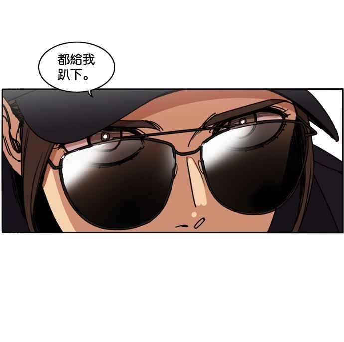 妹力大头兵 - 第159话 - 第22张图