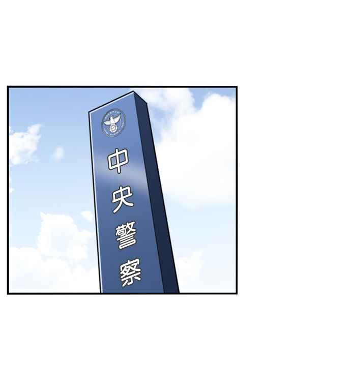 妹力大头兵 - 第159话 - 第10张图