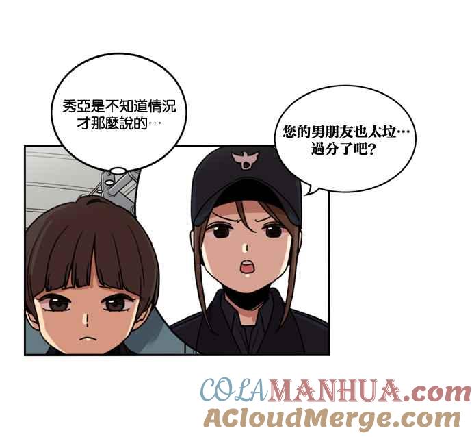 妹力大头兵 - 第159话 - 第6张图