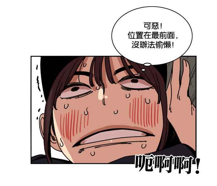 妹力大头兵 - 第159话 - 第77张图