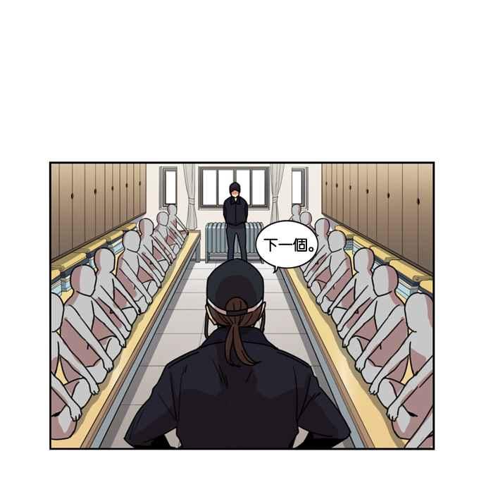 妹力大头兵 - 第159话 - 第82张图