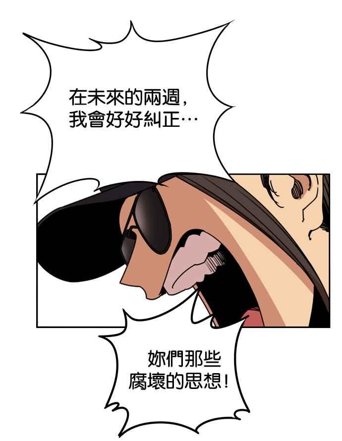 妹力大头兵 - 第159话 - 第79张图