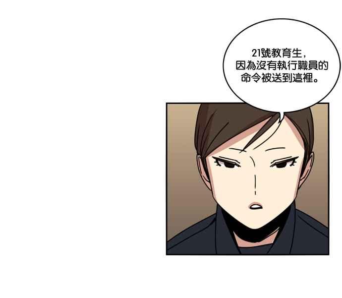 妹力大头兵 - 第159话 - 第85张图