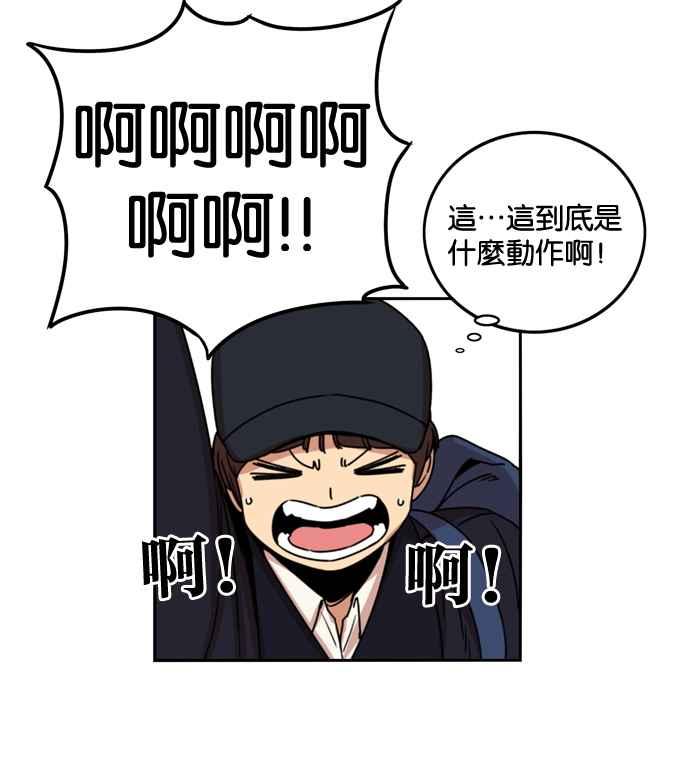 妹力大头兵 - 第159话 - 第58张图