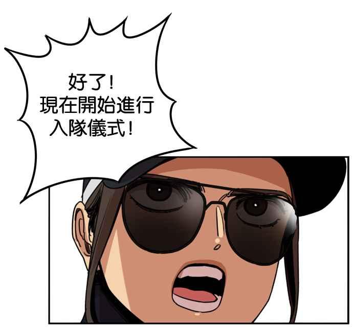 妹力大头兵 - 第159话 - 第62张图