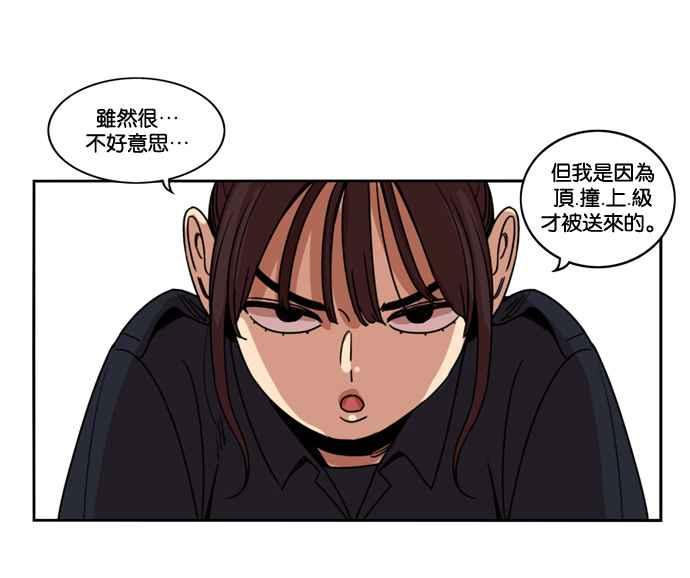 妹力大头兵 - 第159话 - 第94张图