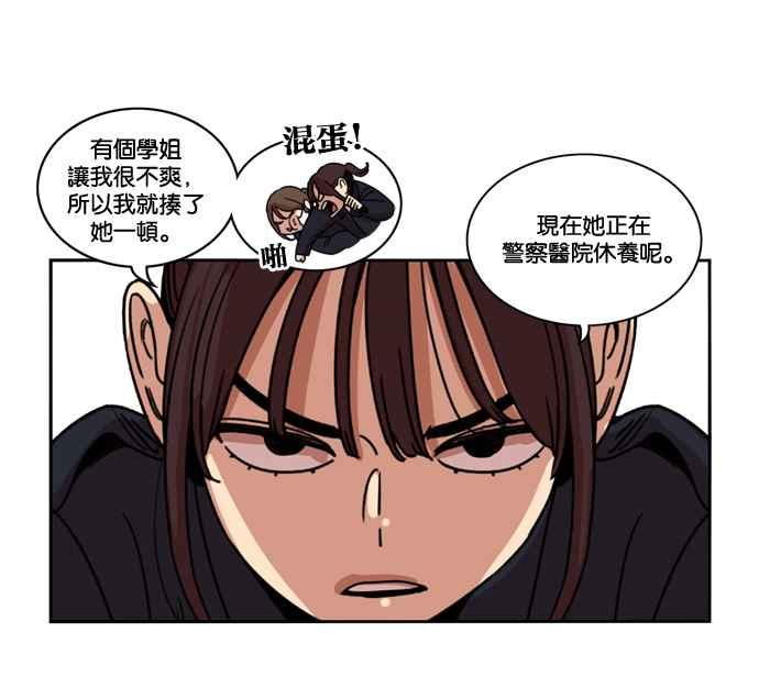 妹力大头兵 - 第159话 - 第95张图