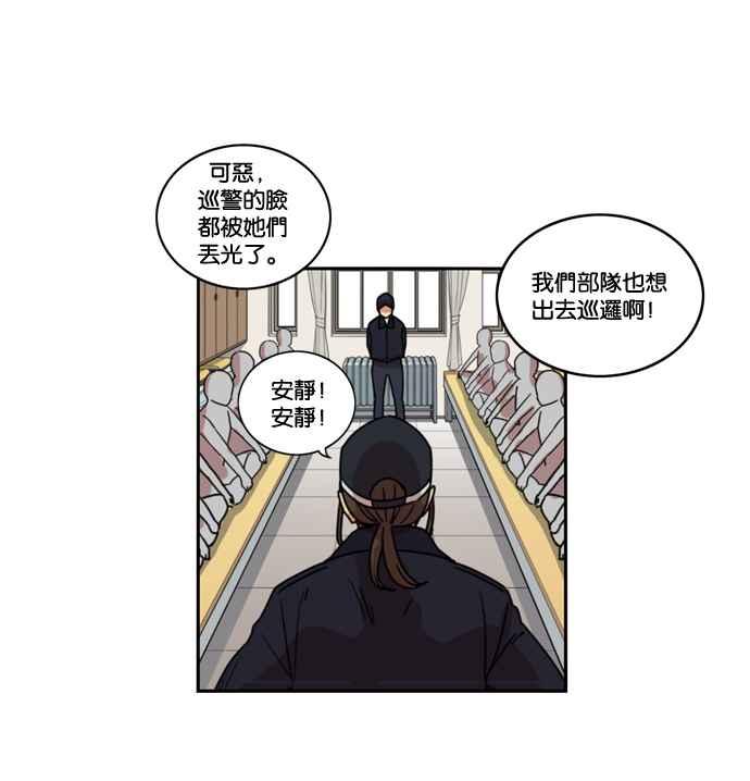 妹力大头兵 - 第159话 - 第89张图