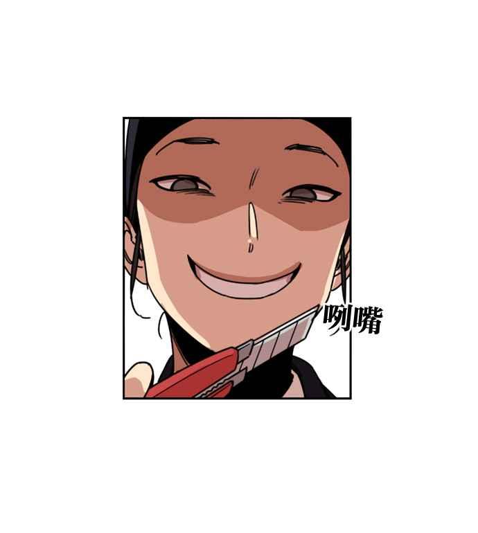 妹力大头兵 - 第159话 - 第44张图