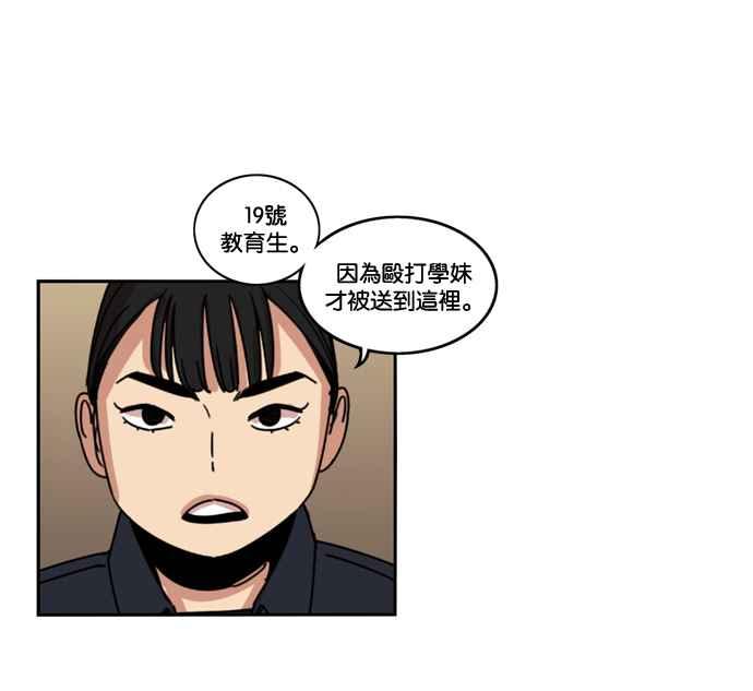 妹力大头兵 - 第159话 - 第83张图