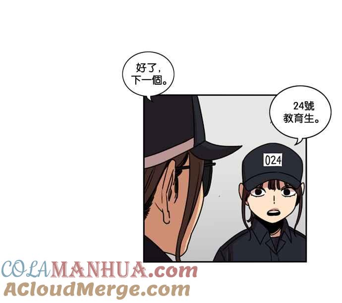 妹力大头兵 - 第159话 - 第66张图