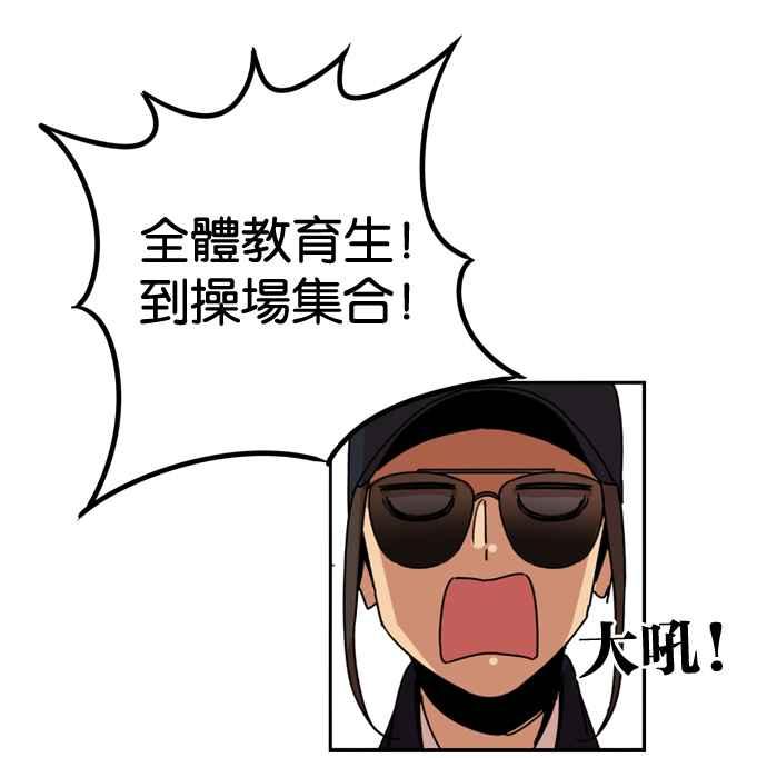 妹力大头兵 - 第159话 - 第73张图