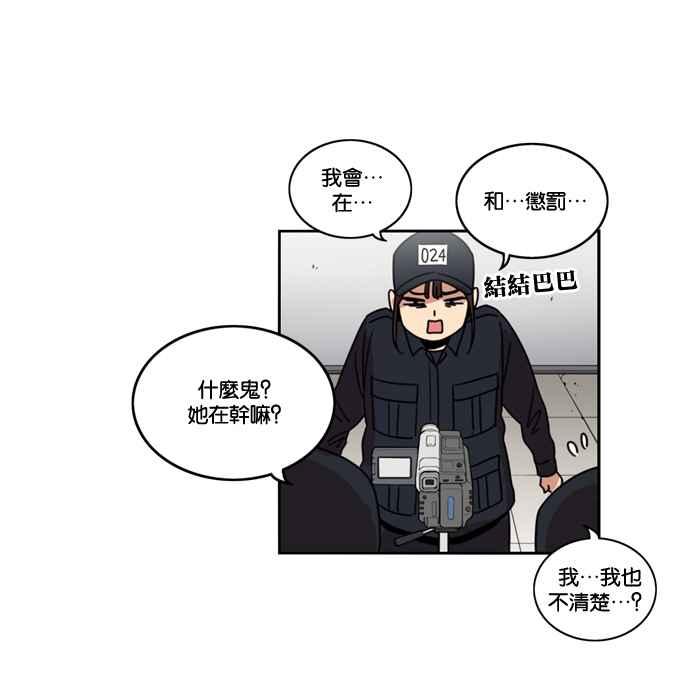 妹力大头兵 - 第159话 - 第70张图