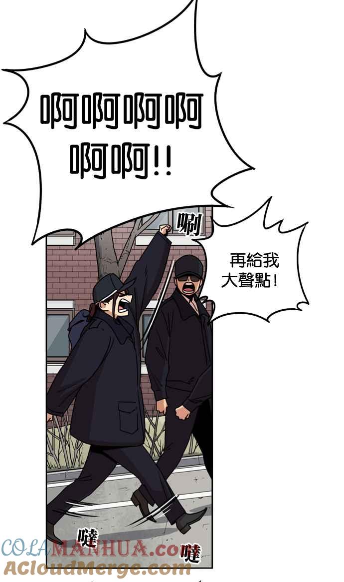 妹力大头兵 - 第159话 - 第57张图