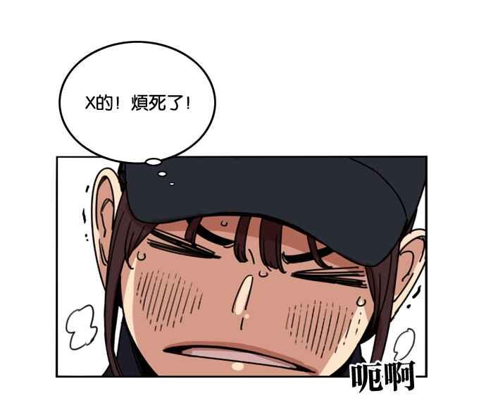 妹力大头兵 - 第159话 - 第31张图