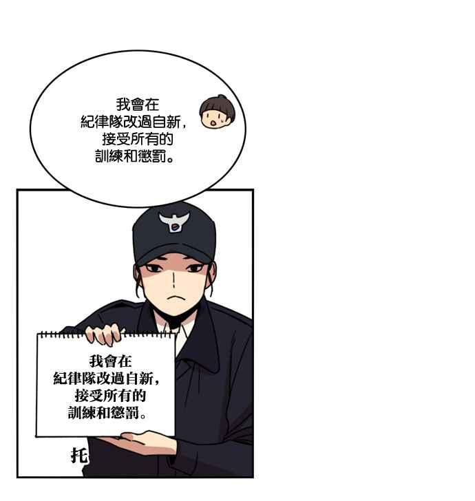 妹力大头兵 - 第159话 - 第64张图