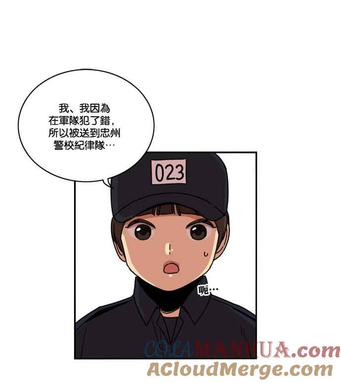 妹力大头兵 - 第159话 - 第63张图