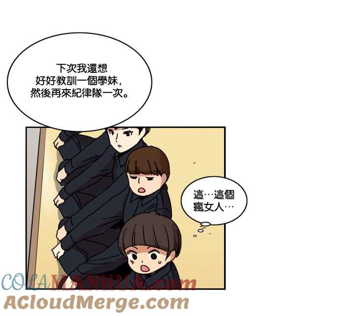 妹力大头兵 - 第159话 - 第96张图