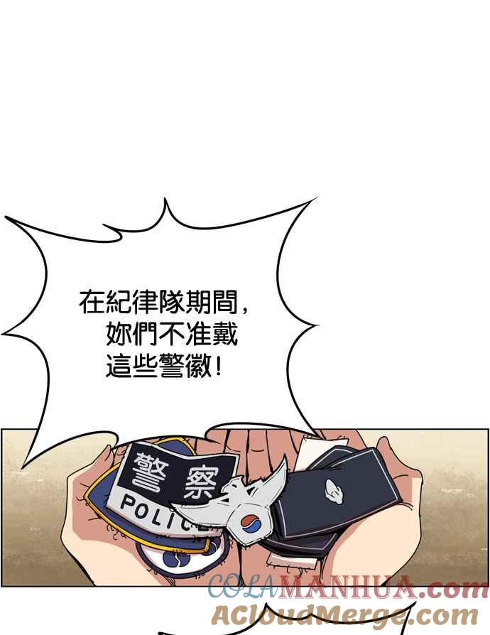 妹力大头兵 - 第159话 - 第51张图