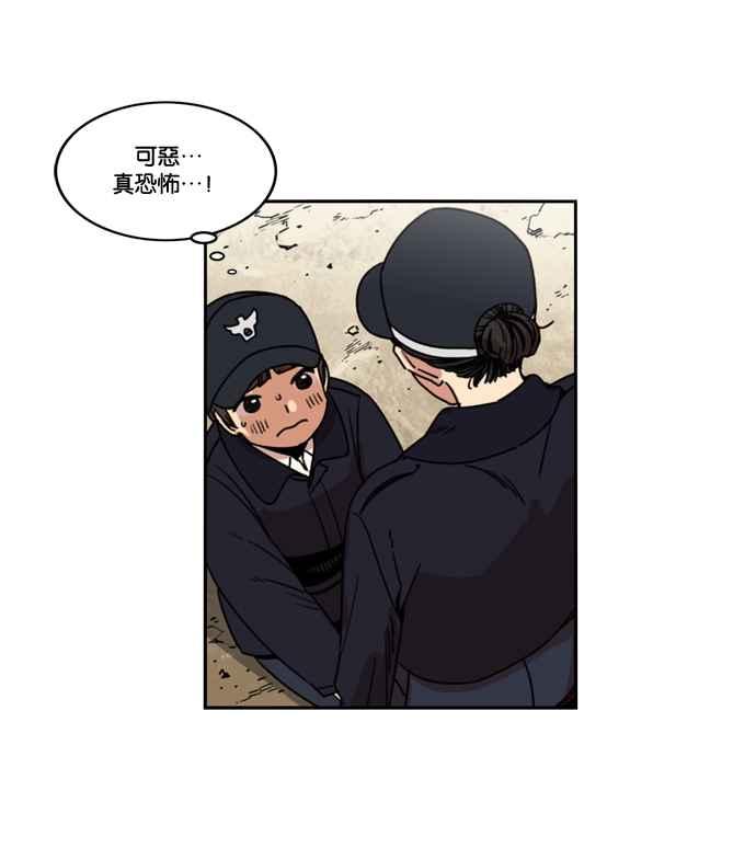 妹力大头兵 - 第159话 - 第37张图