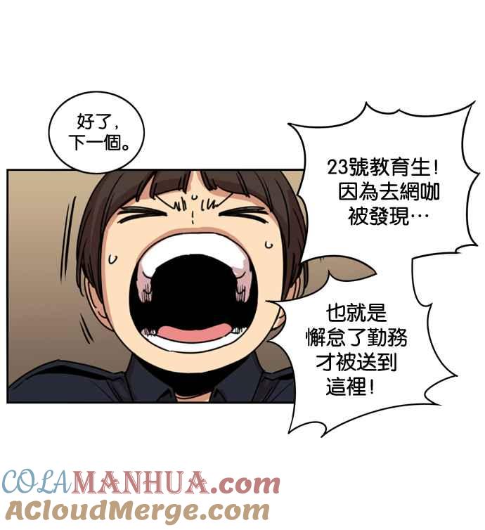 妹力大头兵 - 第159话 - 第87张图