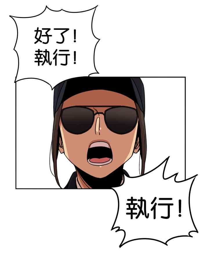 妹力大头兵 - 第159话 - 第40张图