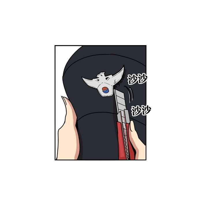 妹力大头兵 - 第159话 - 第49张图