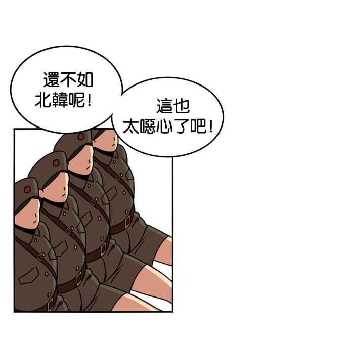 妹力大头兵 - 第159话 - 第59张图