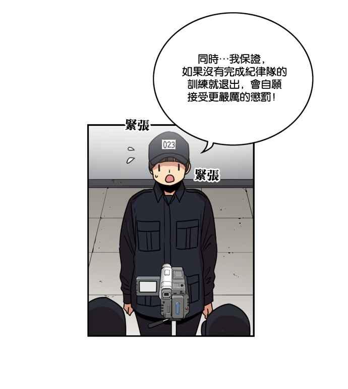 妹力大头兵 - 第159话 - 第65张图