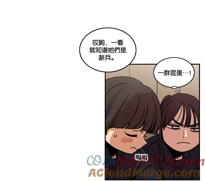 妹力大头兵 - 第159话 - 第90张图