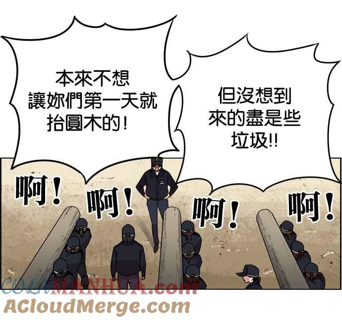 妹力大头兵 - 第159话 - 第78张图