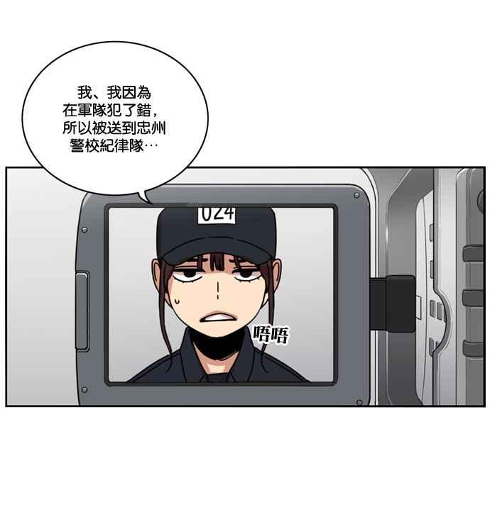 妹力大头兵 - 第159话 - 第67张图