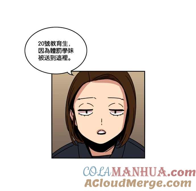 妹力大头兵 - 第159话 - 第84张图